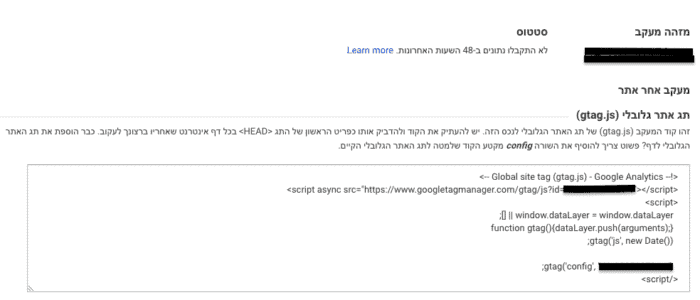 גוגל אנליטיקס