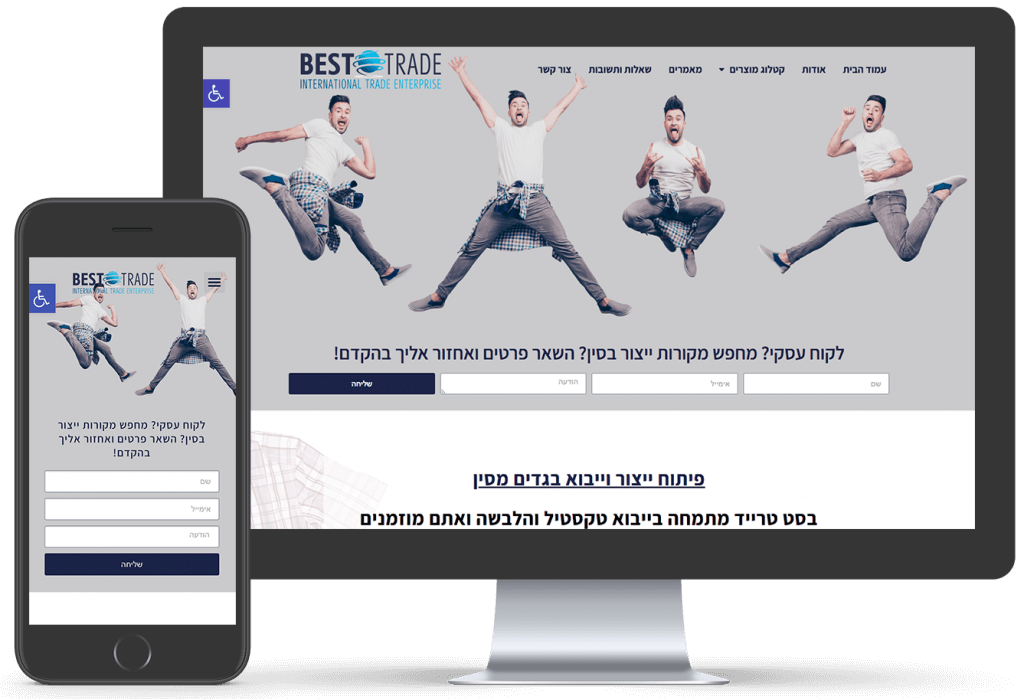 מוקאפ בסט טרייד