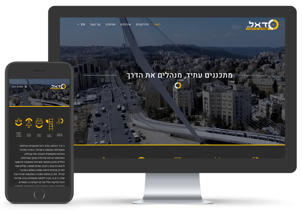בניית אתרים - ד.א.ל הנדסה