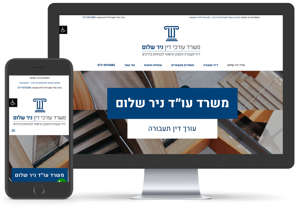 מוקאפ ניר שלום