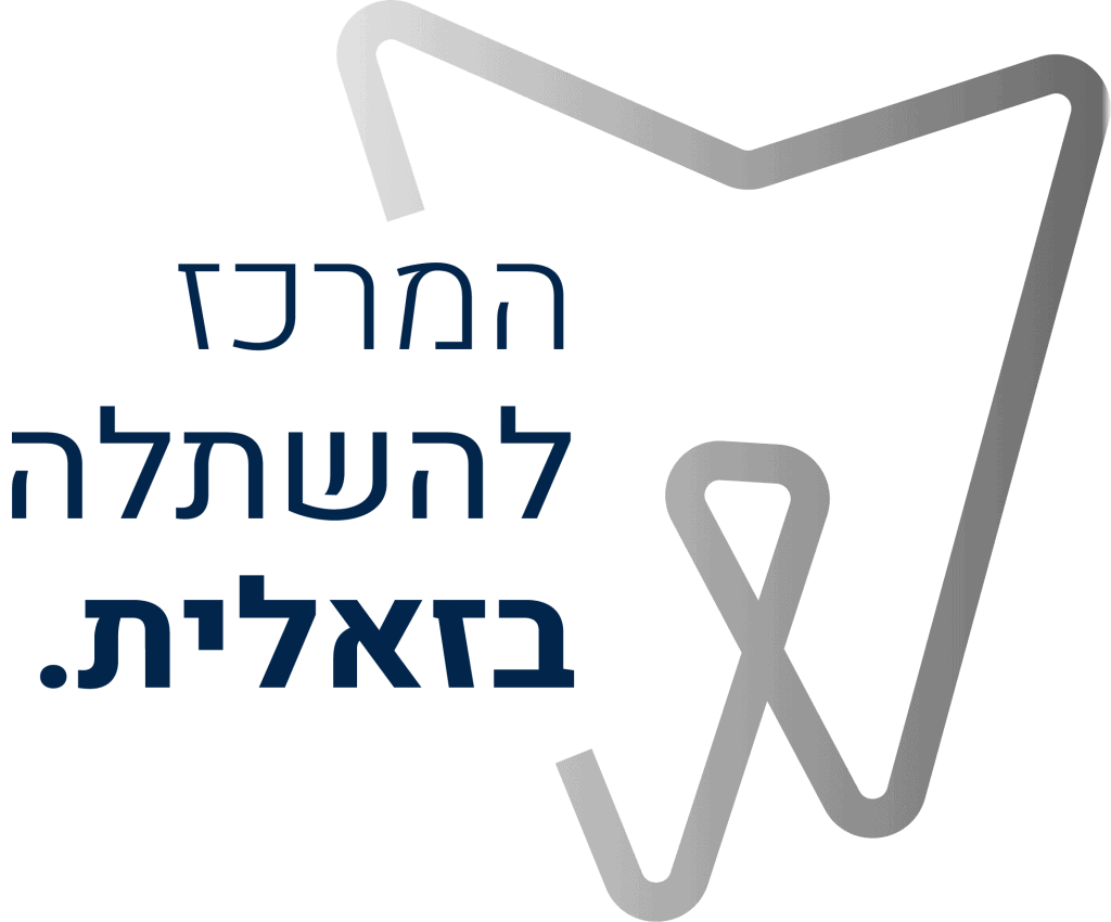 בניית עמוד נחיתה - המרכז להשתלה בזאלית