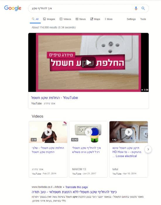 סודות של מקדם אתרים באינטרנט - קידום אורגני וקידום מקומי 2