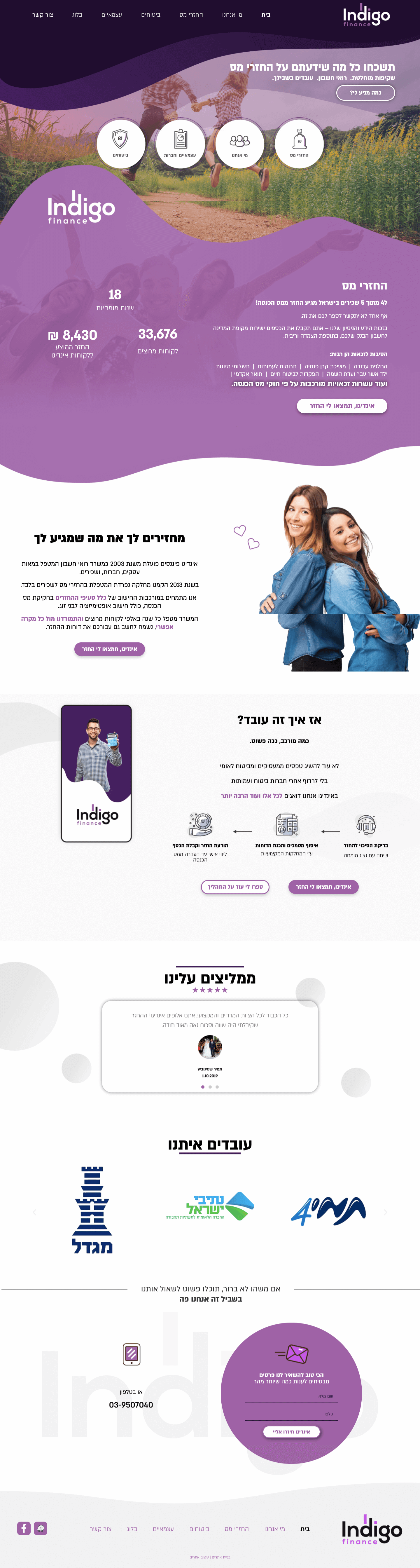 בניית אתרים 1 בניית אתרים - אינדיגו