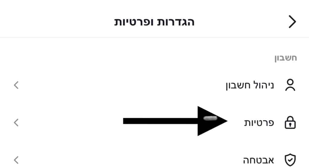 איך לפרסם בטיקטוק - צעד אחר צעד עד להצלחה 1