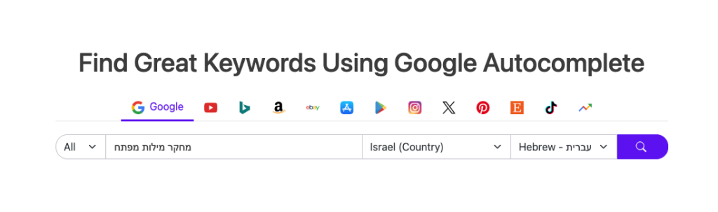 מחקר מילות מפתח - Keyword Tool IO