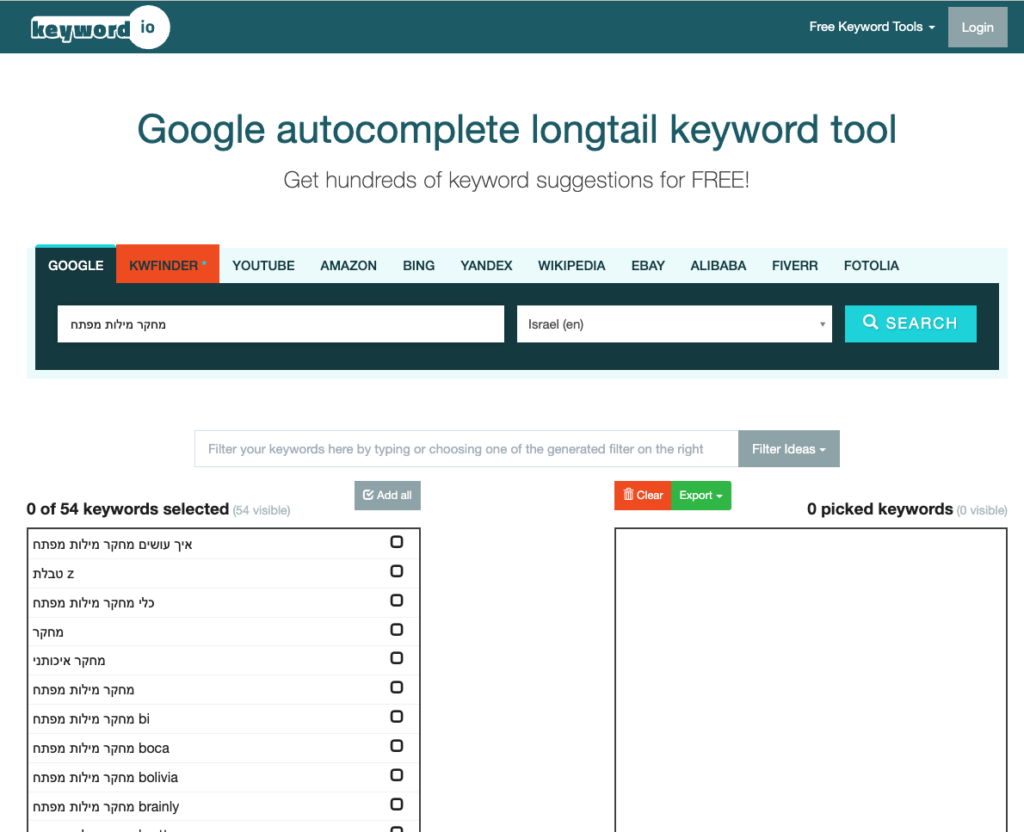 מחקר מילות מפתח - keyword.io